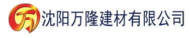 沈阳宅男视频看黄色APP下载建材有限公司_沈阳轻质石膏厂家抹灰_沈阳石膏自流平生产厂家_沈阳砌筑砂浆厂家